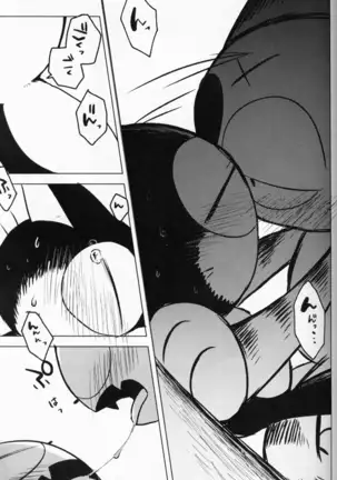 Kono Yopparai Ga! | 你个醉鬼