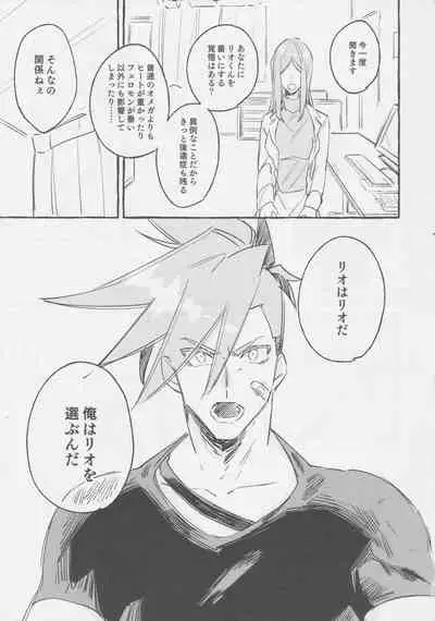 ヤマアラシの揺り籠・下