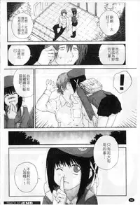 [Nukiyama Gaisei] Sasayai te, Ano Kotoba [Chinese]