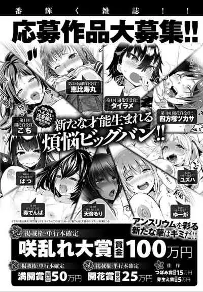 COMIC Anthurium 032 2015年12月号