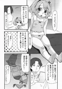 Comic Shoujo Tengoku 33 (2007-10)