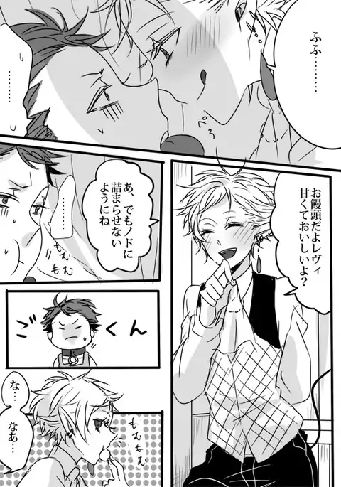 キミは特別だからいーの!!