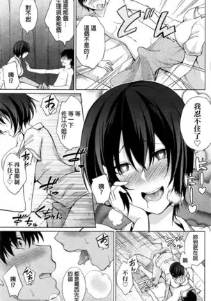 Tokubetsu Eigyou Itashimasu