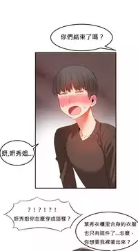 [Mx2J] Hahri's Lumpy Boardhouse Ch. 0~29【委員長個人漢化】（持續更新）