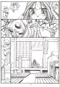 [bolze.] O,My Sadness Episode #3 -EROS-(Ah! Megami-sama/Ah! My Goddess)