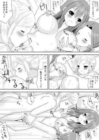 [Oda Natsuki] Shi ni Michibikaretai Otome-tachi (Fire Emblem: Three Houses)