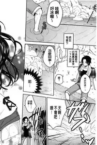 [Utano] Houkago no Himegoto [Chinese]