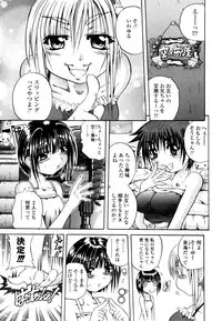 [Tachibana Naoki] Love Generation