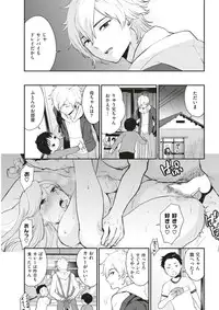 COMIC Kairakuten 2017-03 [Digital]