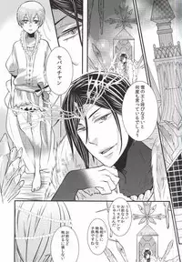 [Kuromame Pack (Kuromame)] Rikka (Black Butler)