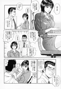 [Tada Isamu] Nukunuku Heart 2