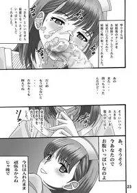 (C77) [Shioya (Shioya Maico)] F Plus (Love Plus) [Digital]