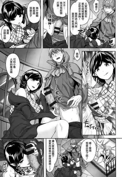 [Hinasaki Yo] Yurete Midarete [Chinese] [篆儀通文書坊漢化]