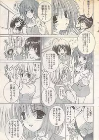 Gekkan Doki!! 2007-05 Vol. 127
