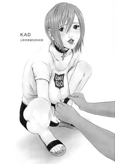 Koushuu Nikubenki Chikubi M Dorei