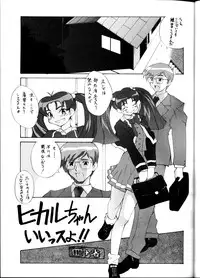 [Studio Wallaby (Seishinja, Shijuukara, TAKE. S)] Inazuma Tama | Lighting Ball (Princess Nine Kisaragi Girls High Baseball Club)