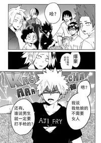 Yuujou Heni | 友情变异