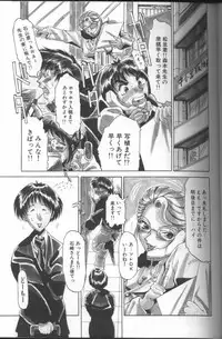 [Roy Tong-Koh] Inga (The Pornography)