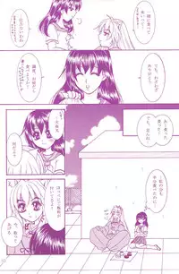 (C68) [Mafuyu no Taiyou (Sekka Suzuran)] Love is blind (Inuyasha)