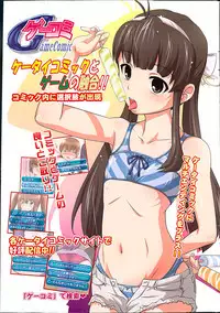 COMIC MILK PURIN 2013-05