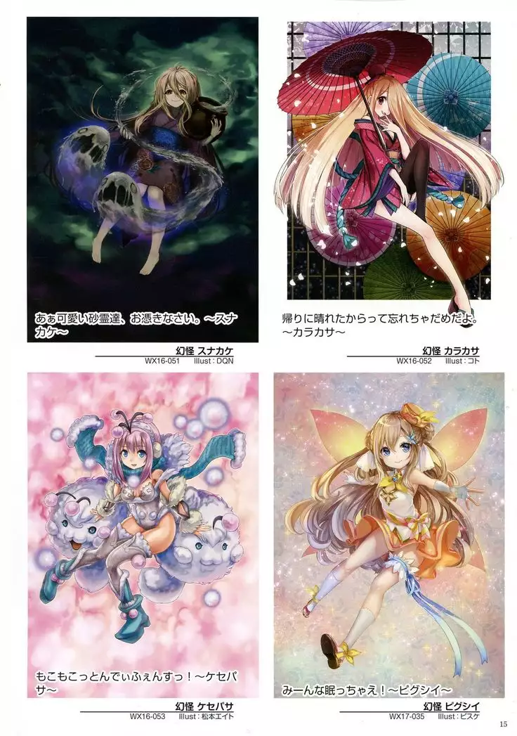 WIXOSS ART Material V