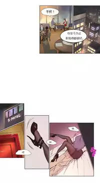 [Ramjak] Atonement Camp Ch.0-46 (Chinese)