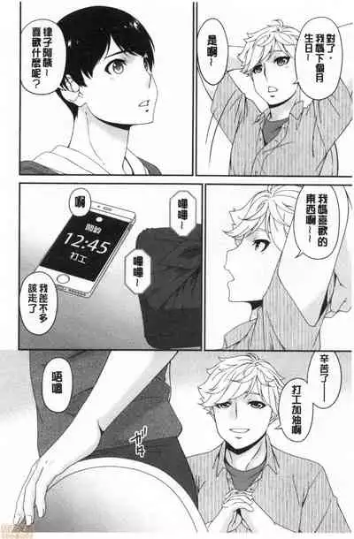 [Bai Asuka] Madoromi Torori | 熟睡時的濕黏液 [Chinese]