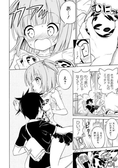 Dengeki Moeoh 2016-12