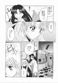 [Kouno Yukiyo] Sanchoume Jinja Kitan