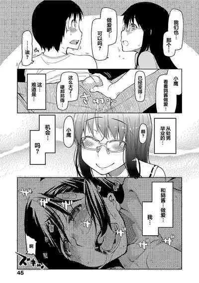 Kizumono Otome Ch. 2