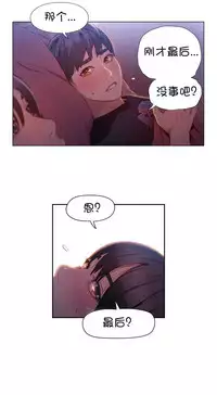 [Bak Hyeong Jun] Sweet Guy Ch.52-62 (Chinese)