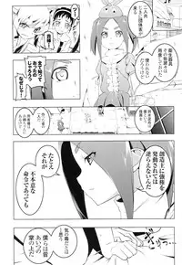(C87) [Yuunabe Shinkouchuu (Tanabe Kyou)] Netoraregatari Kan (Bakemonogatari)