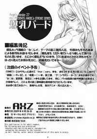 (COMIC1☆3) [AXZ (Kutani)] Angel's Stroke 27 Bakunyuu Bird (Sekirei) [English] [CGRascal]