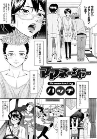 COMIC Megastore H 2008-12