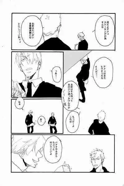 マホロバホゾン