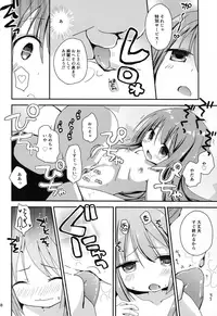 (C90) [ZNN (Zinan)] RomRam GO! (Hyperdimension Neptunia)