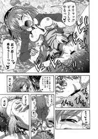 [Anthology] Cure Cure Ryoujoku Emaki Pre●ure EroParoAnthology (Yes! Precure 5)