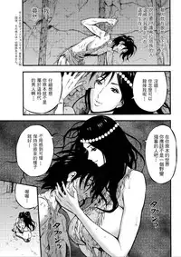 Kigenzen 10000 Nen no Ota Ch. 1~27