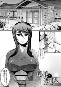 Angel Club MEGA Vol. 11