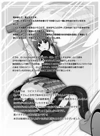 [Dice Drop (Tamahagane, Kuro Itachi, Tukazi)] SisCon [Digital]