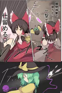 [Zensuu Hakai Kensa (Black)] Hangeki Kinshi! "Hai. Watashi wa Anata no Aigangu" (Touhou Project) [Digital]