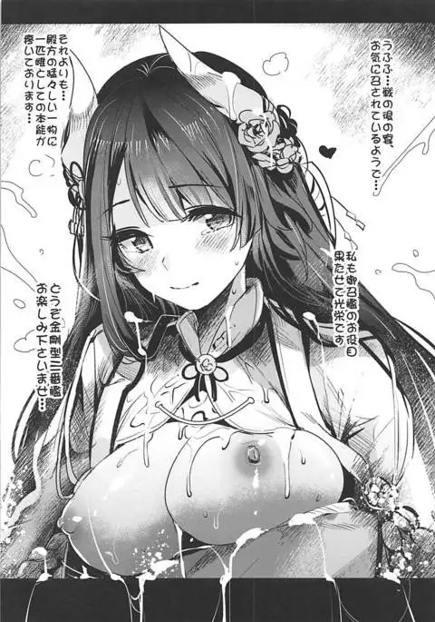 Kinkyuu Shasei Anken