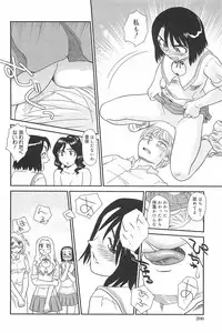 [Suehirogari] Kumo no Michi