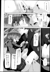 COMIC Maihime Musou Act. 04 2013-03