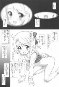 Nakadashi Tenshi Time!