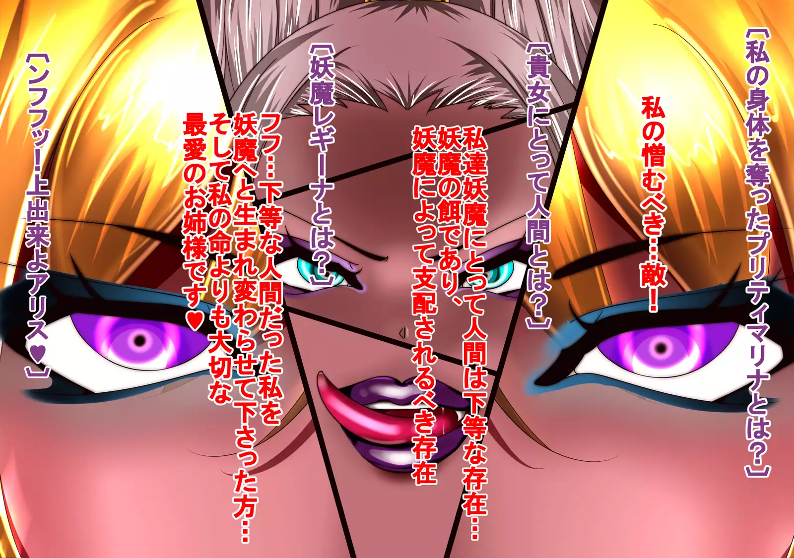 Tempation to Darkness