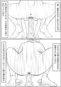 [Katou Suzuki] Haha wa Kakushi, Boku wa Shiranai Furi o Suru