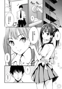 (C88) [AGOITEI (Sankuro)] Shiburism (THE IDOLM@STER CINDERELLA GIRLS) [Chinese] [脸肿汉化组]