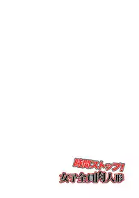 [Kawano Masatoshi] Choukyouin Control [Digital]