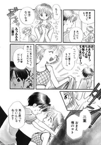 [Nagareboshi Hikaru] Hanbun Shoujo